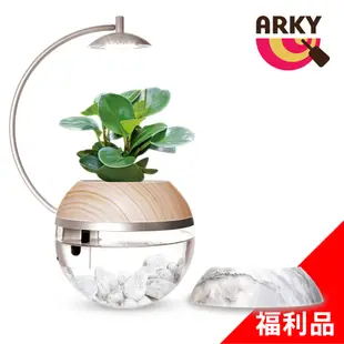 ARKY Herb City Pro香草城市進階版馬達澆水x植物燈盆栽組(不含植物)淺木紋/大理石紋雙飾圈組合-福利品