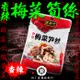 柳丁愛【A715】六必居 麻辣梅菜筍絲70g 麻辣零食 熟食 小吃 中國零食 零食 批發