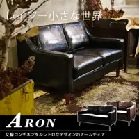 在飛比找旋轉拍賣優惠-【BNS家居生活館】aron艾倫北歐實木皮沙發(咖啡色)~沙