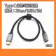 【祥昌電子】USB3.1 Type-C 公對母 Gen2 USB延長線 100W 22AWG 10Gbps 4K 25CM