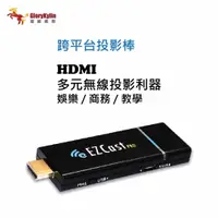 在飛比找蝦皮商城優惠-EZCast PRO 無線投影棒 HDMI影音傳輸棒