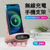 在飛比找蝦皮購物優惠-【台灣現貨】15W手機無線充電器手機支架快充 立式手機支架 