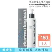 在飛比找momo購物網優惠-【dermalogica 德卡】極效雙重潔膚乳 intens