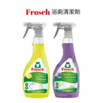 德國 FROSCH 德國小綠蛙 浴廁清潔劑 500ML 檸檬/ 薰衣草 清新 芳香 居家清潔 水垢 皂垢 浴廁清潔