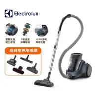 在飛比找ETMall東森購物網優惠-●配4款專用吸頭●Electrolux伊萊克斯氣旋式集塵盒吸