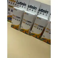 在飛比找蝦皮購物優惠-好市多Costco 代購 新複方 優識立 葉黃素 金盞花萃取