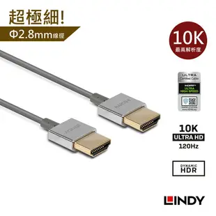 ※ 欣洋電子 ※ LINDY林帝 鉻系列 HDMI 4K 8K 10K 極細影音傳輸線 0.5-2M 適用電視 顯示器 3D數位電視 電子材料