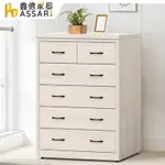 ASSARI-盧克3尺五斗櫃(寬89X深49X高114CM)