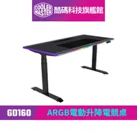 在飛比找蝦皮商城優惠-酷碼Cooler Master GD160 ARGB電動升降