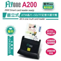在飛比找松果購物優惠-FLYone A200 直立式多功能ATM晶片+SD/TF記