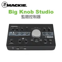 在飛比找PChome24h購物優惠-Mackie Big Knob Studio 監聽控制器 公