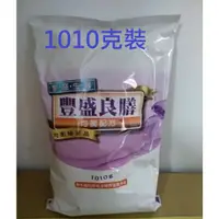 在飛比找蝦皮購物優惠-1010克豐盛良膳 公司貨 完整均衡配方奶粉1公斤裝 貨到付