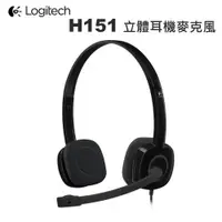 在飛比找蝦皮購物優惠-羅技 H151 線控耳機麥克風 內建隔噪麥克風【電子超商】