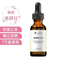 在飛比找Yahoo!奇摩拍賣優惠-杜克 C.精華液15% Serum C15 30ml 效期2