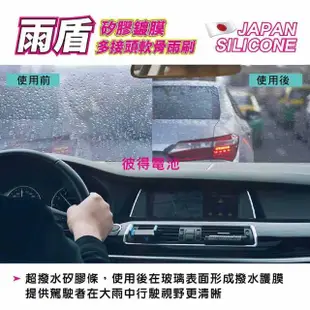 【雨盾】裕隆Nissan Sentra 2020年10月~8代B18 24吋+16吋 D轉接頭 專用鍍膜矽膠雨刷(日本膠條)