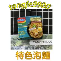 在飛比找蝦皮購物優惠-🇮🇩印尼👍營多特色炒麵=INDOMIE MI GORENG 