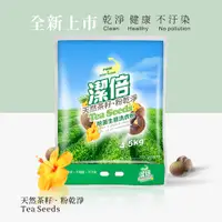 在飛比找蝦皮商城優惠-新【潔倍】 生態洗衣粉 4.5kg(除菌/去蹣)｜添加茶籽與