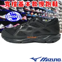 在飛比找Yahoo!奇摩拍賣優惠-鞋大王Mizuno K1GA-230209 黑色 MAXIM