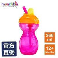 在飛比找蝦皮商城優惠-美國滿趣健muchkin-貼心鎖吸管防漏杯266ml-粉