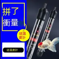 在飛比找蝦皮購物優惠-加熱棒魚缸自動恒溫加溫棒加熱器小型加溫器小魚缸溫控溫度計水族