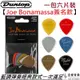 現貨供應 Dunlop Joe Bonamassa Pick 簽名款 彈片 撥片 6片一包 電吉他 專用