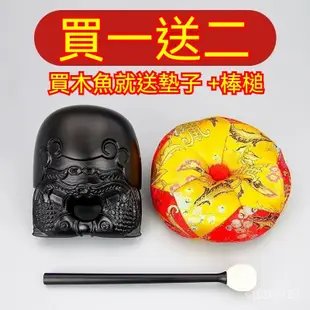 好運 宗教用品 黑檀木魚雙魚雕木魚家用木魚老式木魚木魚實木雙龍雕