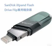 在飛比找蝦皮購物優惠-《SUNLIKE》SANDISK iXpand Flash 