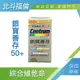 北斗福倫｜銀寶善存50+綜合維他命 155錠/盒 台灣公司貨/藥師直營