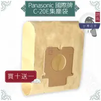 在飛比找蝦皮購物優惠-鵲喜》Panasonic國際牌集塵袋 吸塵器副廠 C-20 