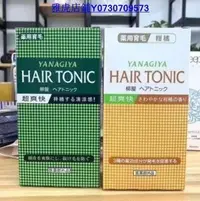 在飛比找Yahoo!奇摩拍賣優惠-熱銷 日本柳屋YANAGIYA HAIR TONIC 生髮液