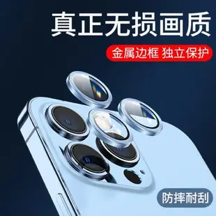 適用于iPhone 14 Pro鏡頭鋼化膜蘋果13 12 11 Pro Max金屬攝像頭保護膜12mini鷹眼鏡頭膜14Plus圈膜后鏡頭膜