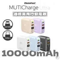 在飛比找蝦皮購物優惠-實體門市《 Photofast》多合一迷你萬用行動電源 10