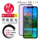 IPhone XR 11 保護貼 日本AGC買一送一 全覆蓋黑框藍光鋼化膜
