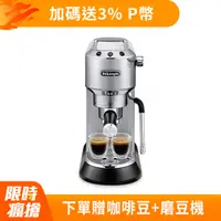 在飛比找PChome24h購物優惠-【DeLonghi】EC885.M 半自動義式咖啡機