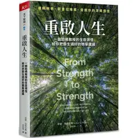 在飛比找蝦皮商城優惠-天下雜誌 重啟人生：一個哈佛教授的生命領悟，給你把餘生過好的