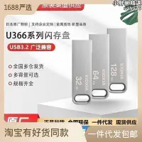 在飛比找Yahoo!奇摩拍賣優惠-鎧俠U366金屬高速USB3.2接口16G 32G 64G1