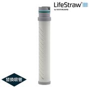 LifeStraw Go 二段式過濾生命淨水瓶