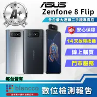在飛比找momo購物網優惠-【ASUS 華碩】A+級福利品 ZenFone 8 Flip