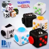 在飛比找遠傳friDay購物優惠-(一組2入)FC01神奇舒壓魔術方塊(Fidget Cube