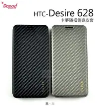 在飛比找Yahoo!奇摩拍賣優惠-s日光通訊@DAPAD原廠 HTC Desire 628 卡