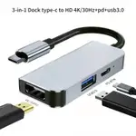 YG2122 3合1 DOCK TYPE-C轉高清4K/30HZ+PD+USB3.0