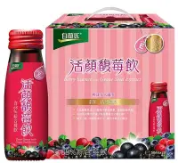 在飛比找Yahoo!奇摩拍賣優惠-【Costco好市多代購】白蘭氏 活顏馥莓飲 50毫升 X 