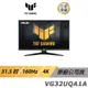 ASUS TUF GAMING VG32UQA1A LCD 電競螢幕 遊戲螢幕 電腦螢幕 螢幕 31.5吋 160Hz