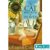 在飛比找蝦皮商城優惠-The Cat Who Went To Heaven 青少年