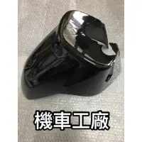 在飛比找蝦皮購物優惠-機車工廠 三陽 金發財 125 前土除 前擋泥蓋 SANYA