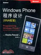 在飛比找三民網路書店優惠-Windows Phone程序設計(XNA框架)（簡體書）