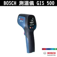 在飛比找蝦皮購物優惠-德國 BOSCH 博世 GIS 500 測溫儀 測溫槍 溫度