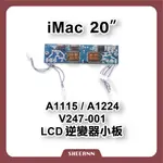 A1224 A1115 IMAC 20" LCD逆變器小板 V247-001 拆機零件 維修零件 變壓 AC DC