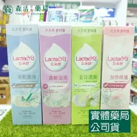 在飛比找樂天市場購物網優惠-藥局現貨_[立朵舒] 私密潔浴露 亮肌柔滑/柔軟滋潤/加倍修