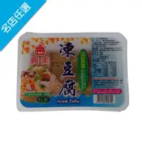 在飛比找ETMall東森購物網優惠-任-義美 凍豆腐(260g/盒)(純素)